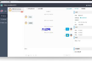 （亲测）运营版多商户客服系统/在线客服系统/手机客服/PC软件客服端