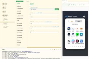 （商业运营）【秒u】uinapp版质押秒U系统/usdt授权盗U系统/质押返息