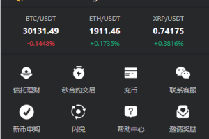 完整【交易所】多语言交易所系统/秒合约交易/理财认购矿机闪兑贷款/平台币
